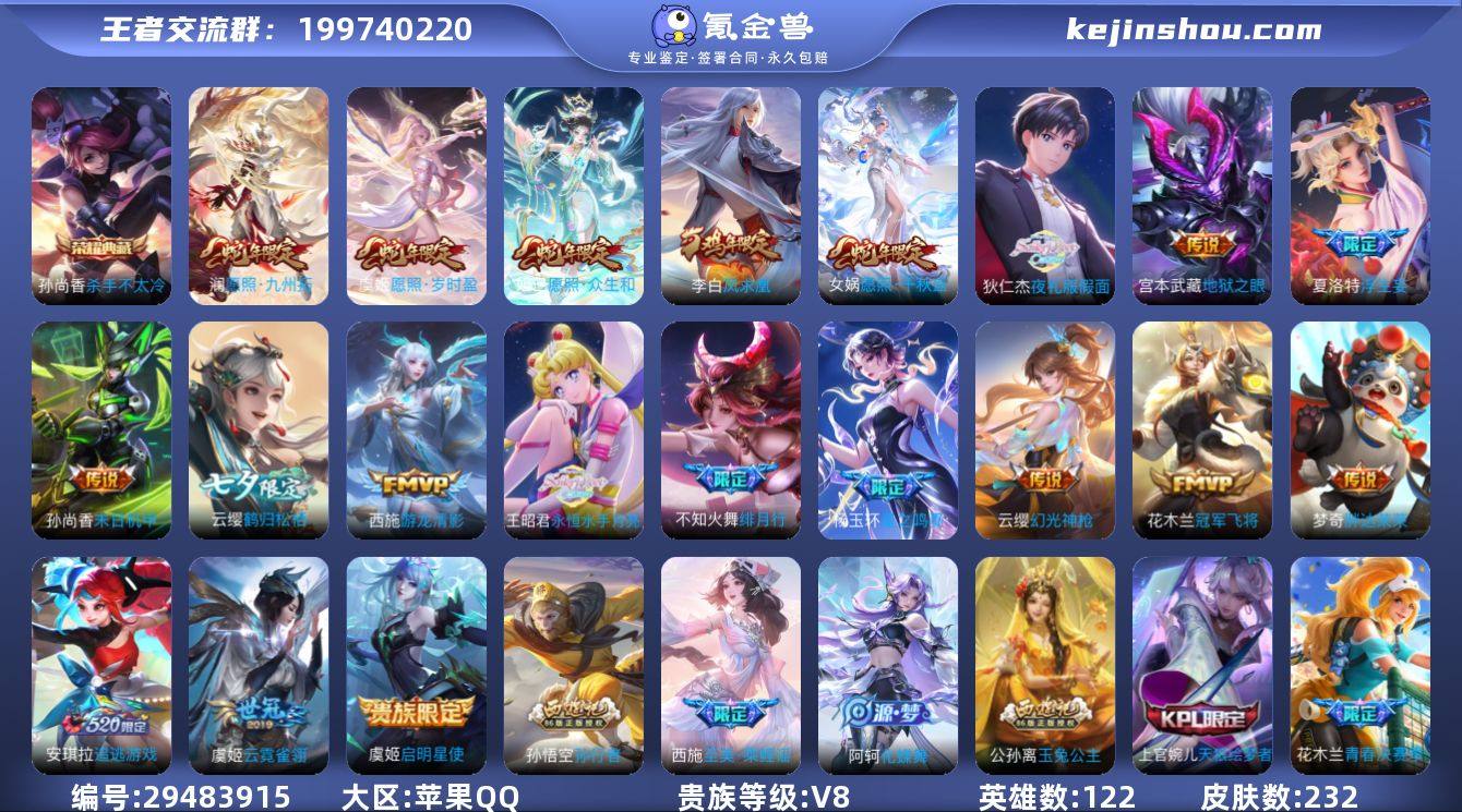 869071|【可实名】精品号 可二次 【...