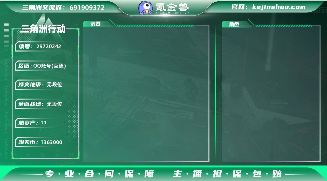 SJ70【1红皮1金皮-送安Q和平1粉装3...