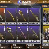 优选商品