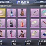 优选商品