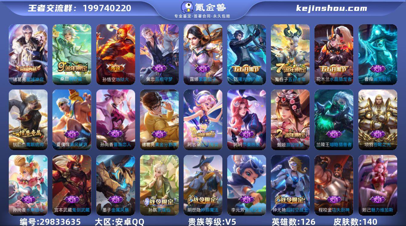 可二次【星域神启地狱火1水晶2传说 秒换绑...