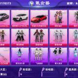 优选商品