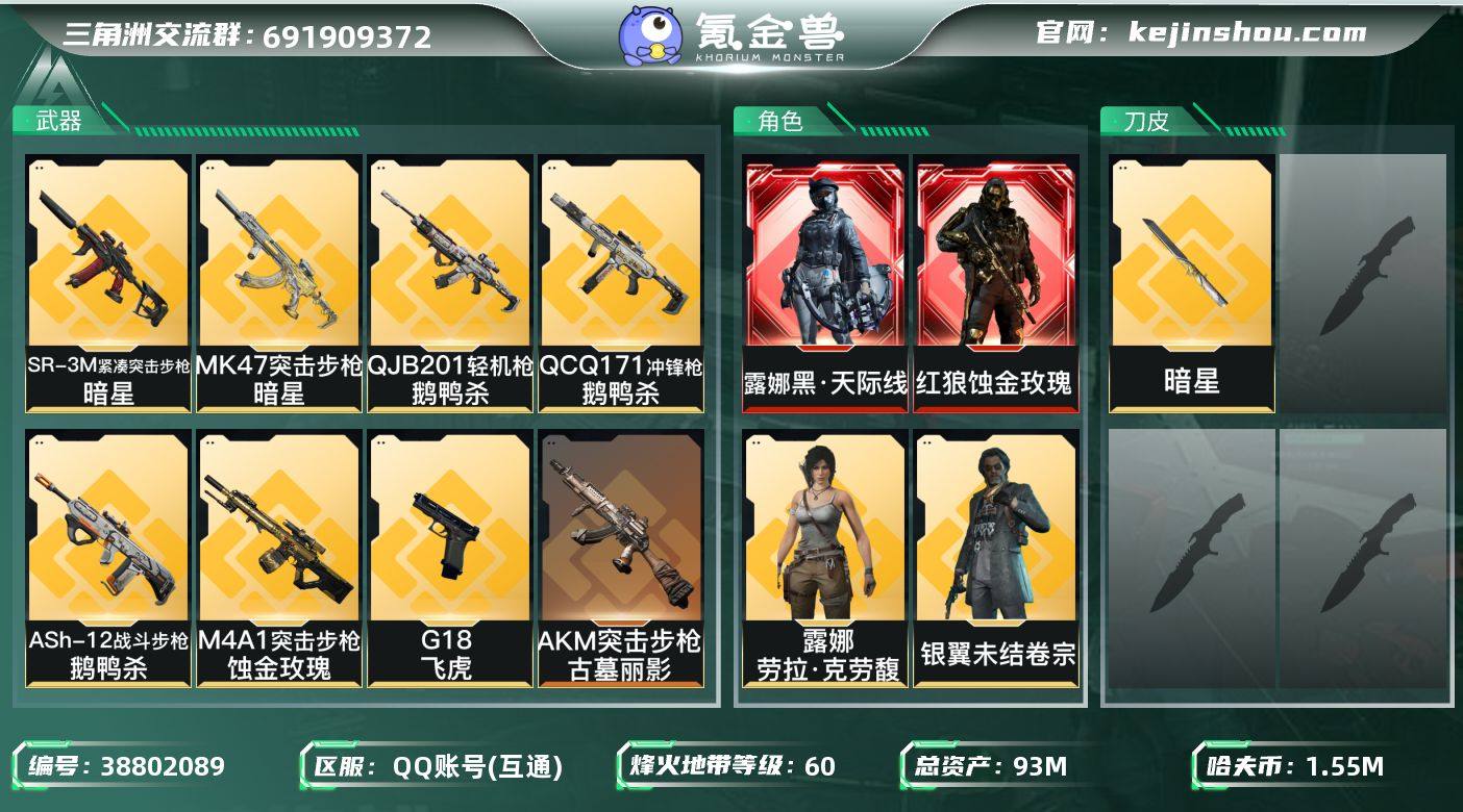 LLSJZ00465 总资产93.37M，...