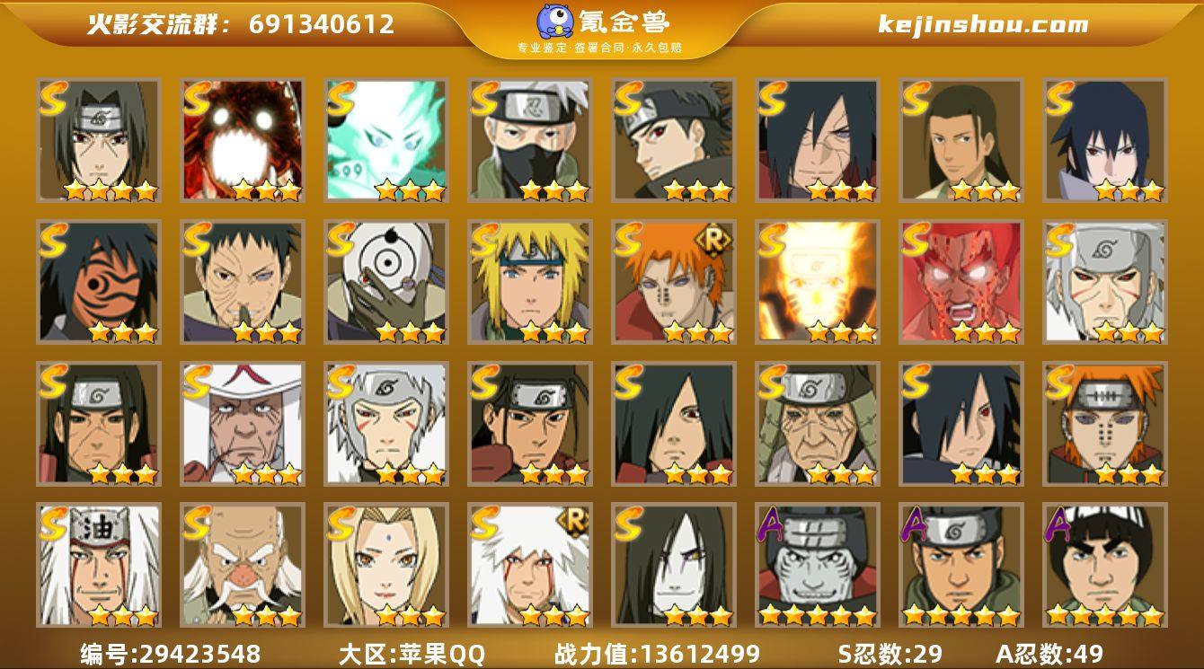 实名:可修改 贵族等级:V12 战力值:1...