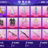 优选商品