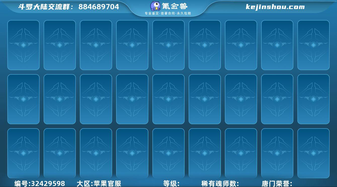 终极魂技936服 95级 战力2900亿 ...