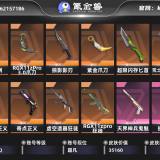 优选商品