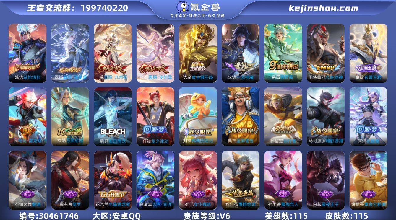 实名: 不可修改 性别: 男号 贵族等级:...