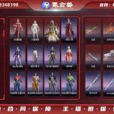 优选商品