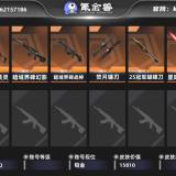 优选商品