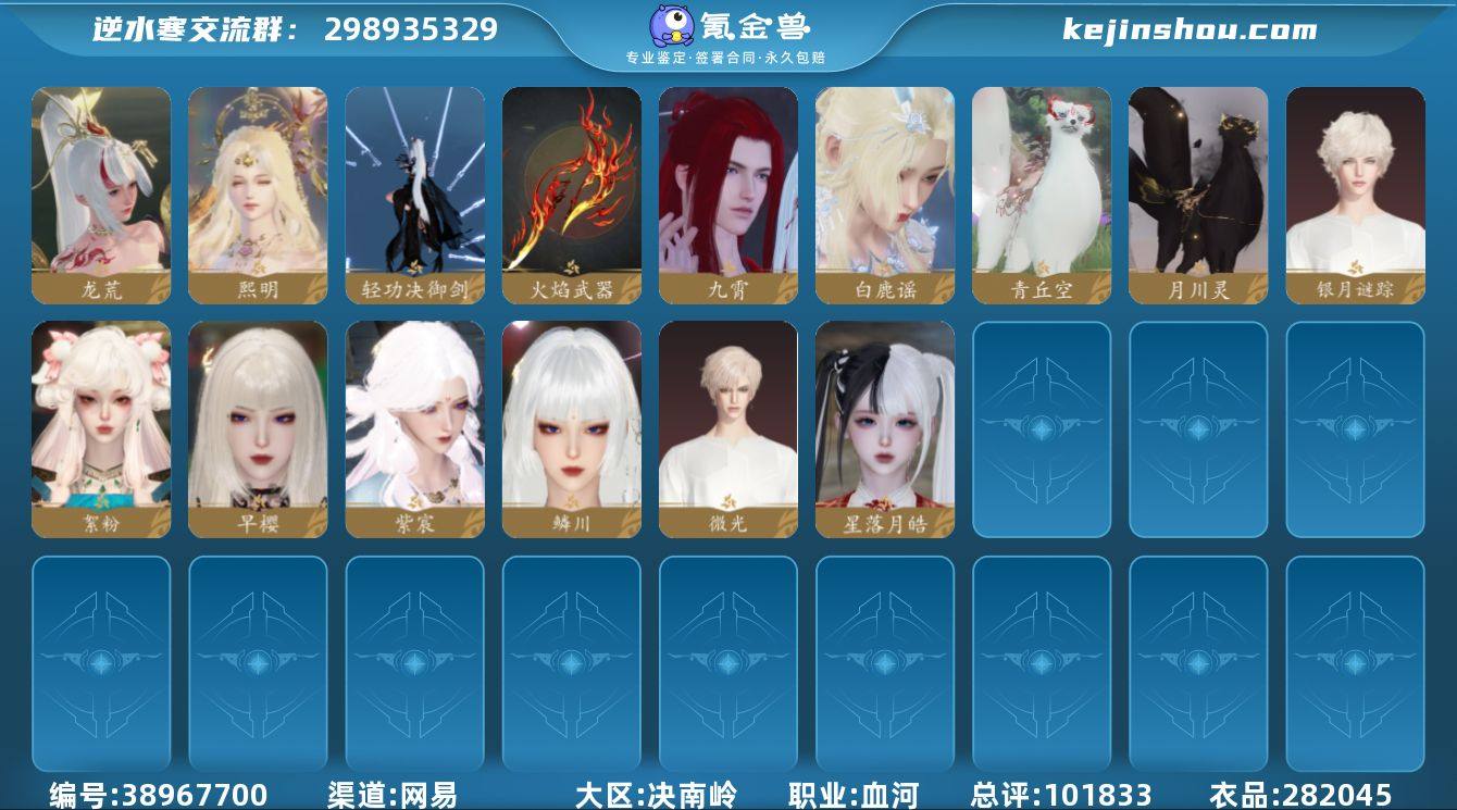 稀有外观: 星落月皓,微光 天赏石外观: ...