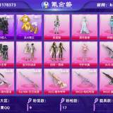 优选商品
