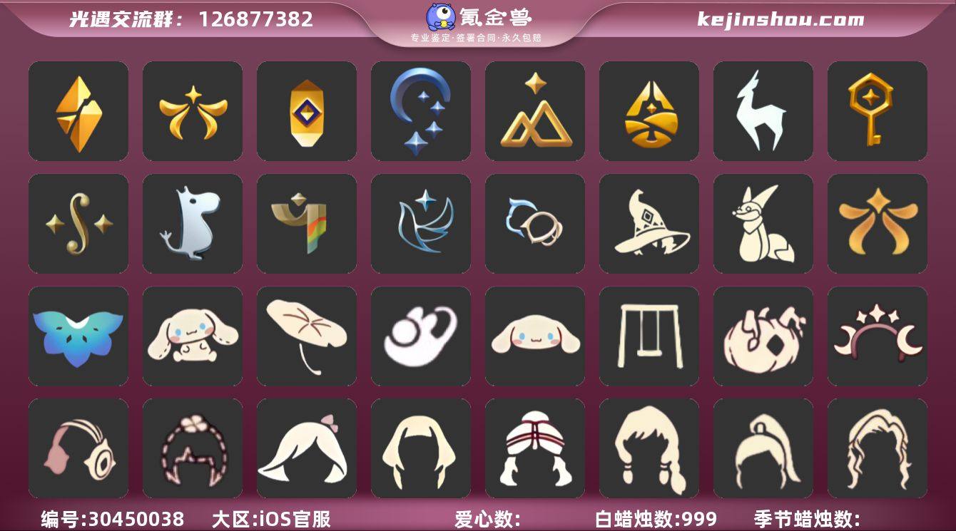 14季10翼巫师帽蝙蝠套装九色鹿鹿角欧若拉...