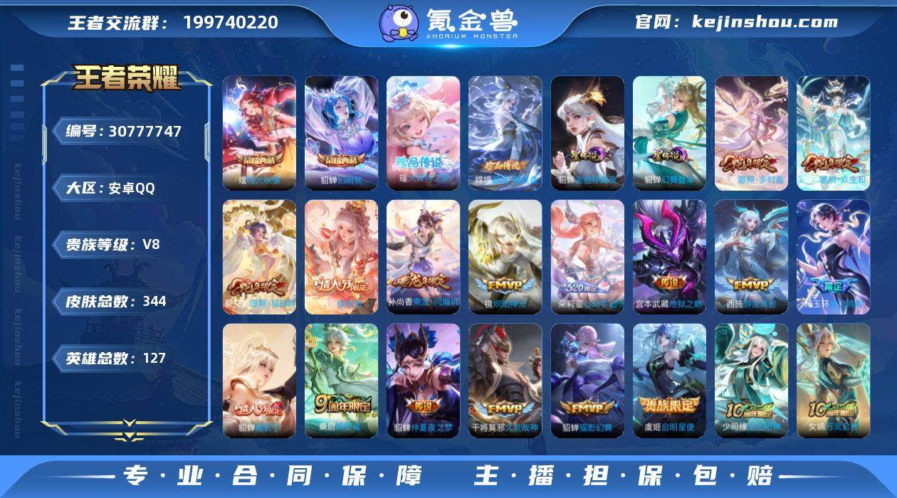 C-DD1831 安卓QQ V8 344皮...