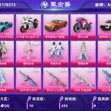 优选商品