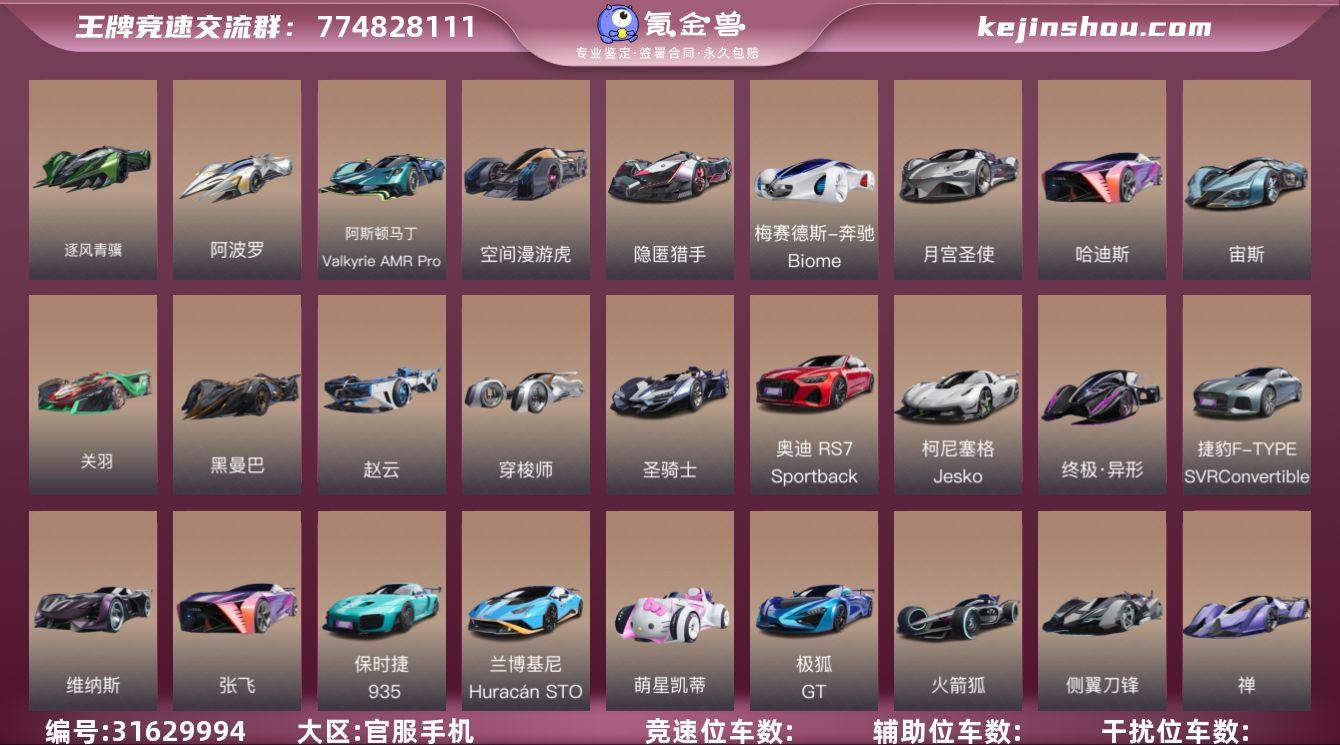 网易支付状态:可注销 换绑冷却:无冷却 逐...