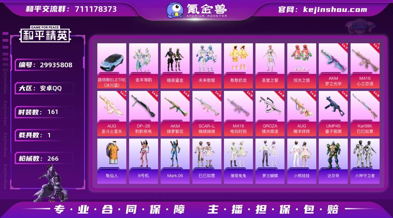 【特价出售】安卓 手Q-6粉装-11特效枪...