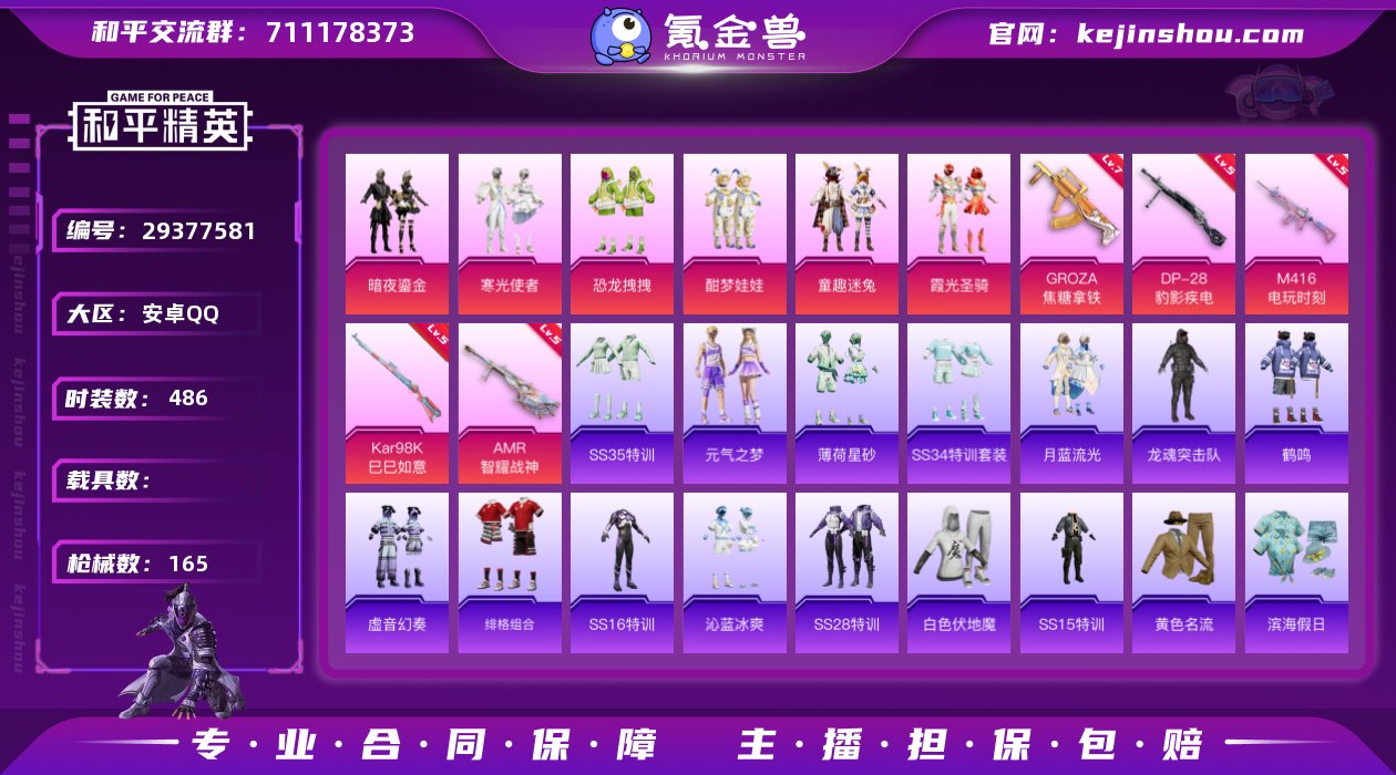 热力值:55771 时装数:486 枪械数...