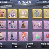 优选商品