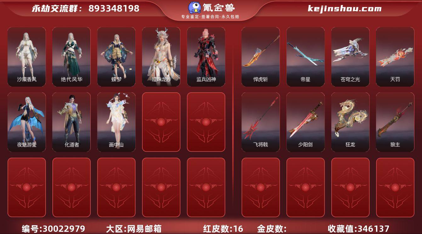 YJJ958/1.10换绑/等级376/s...