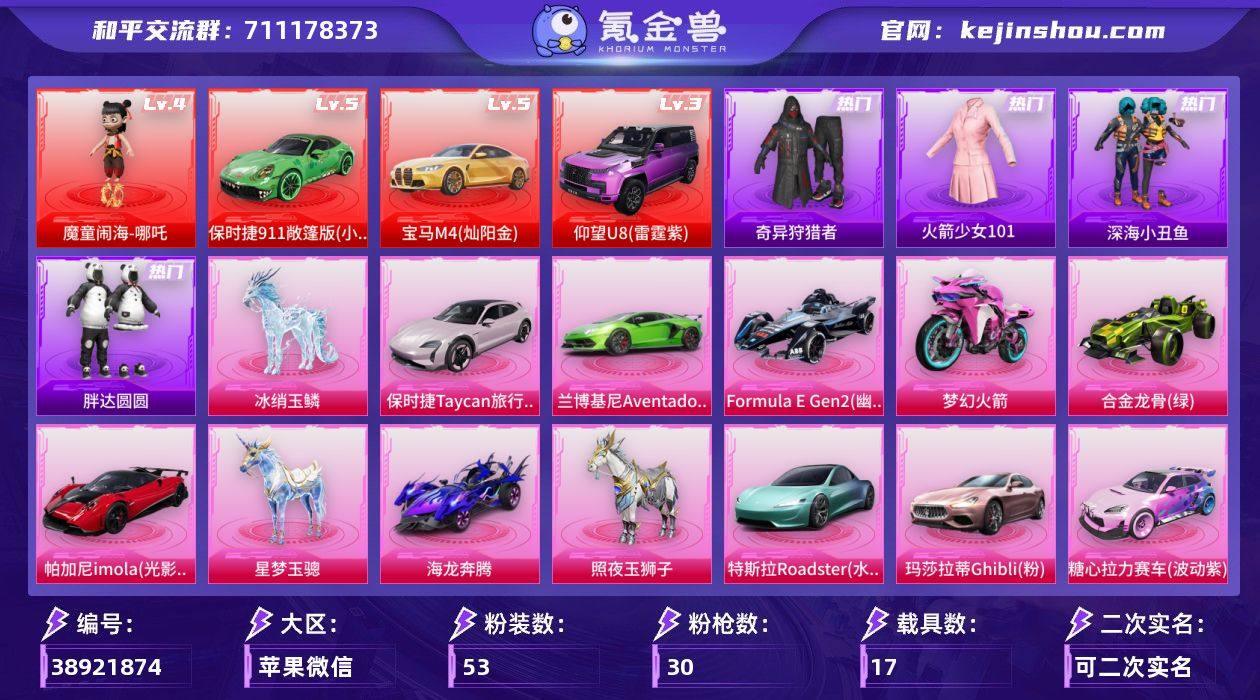 xy【新老款101,螳螂,乔克,五级保时捷...