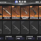 优选商品