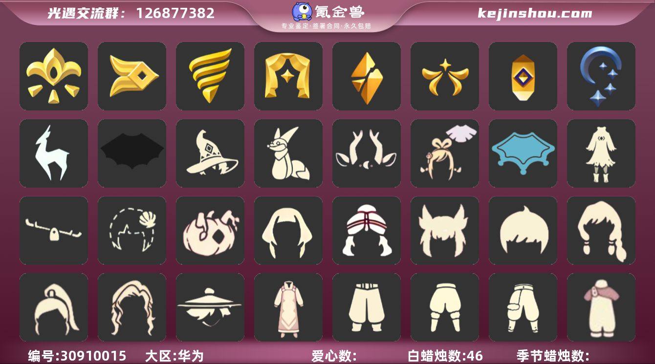 10季11翼透明斗白枭蝙蝠斗蛛网斗篷王子围...