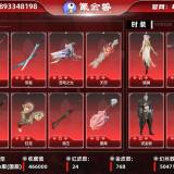优选商品