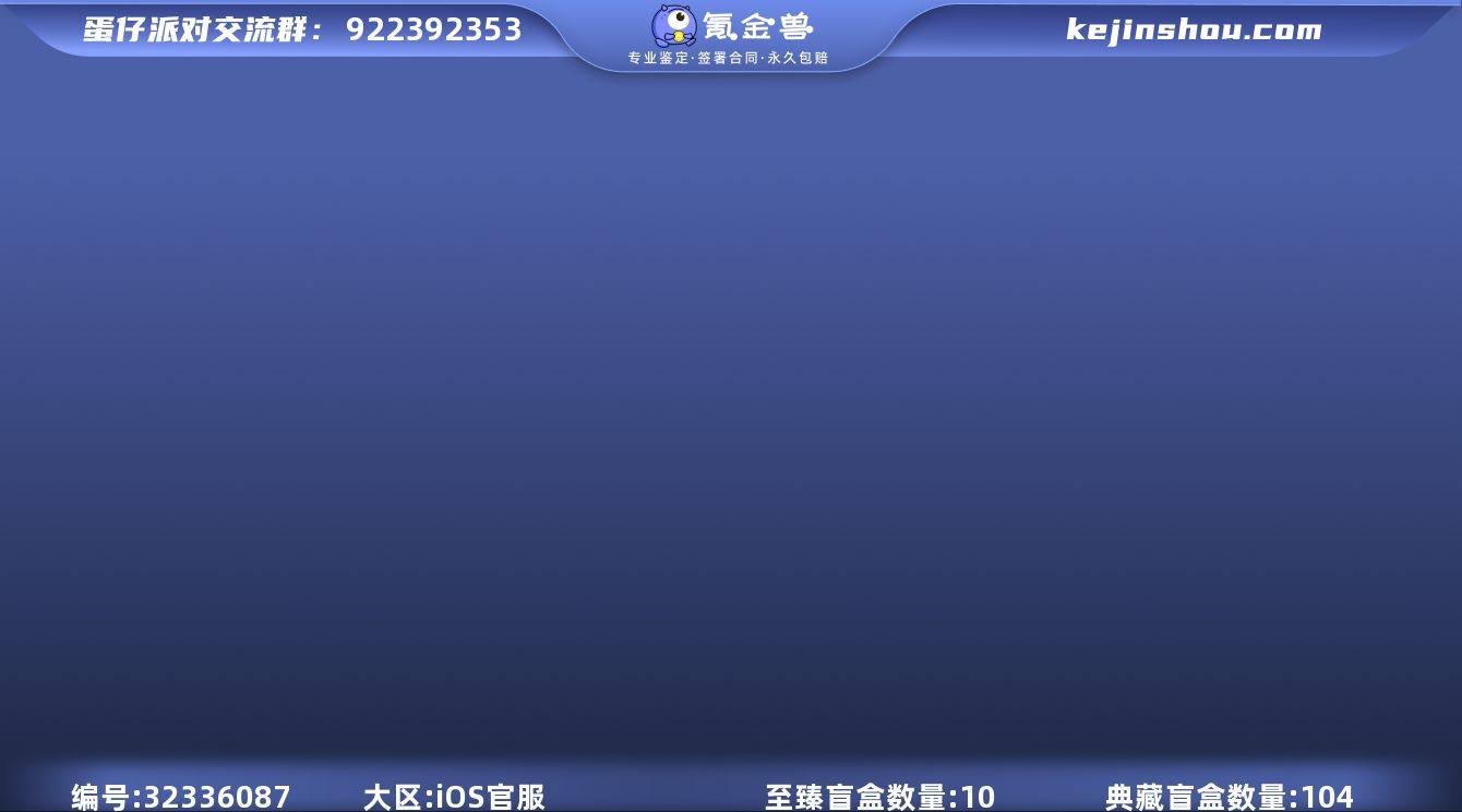 【特价安卓苹果都可以玩【10至臻104典藏...