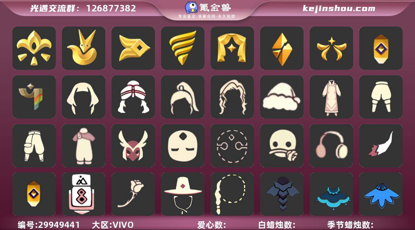 白枭透明蝶翼欧若拉之翼巫师帽玫瑰花新年福娃...