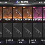 优选商品