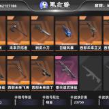 优选商品