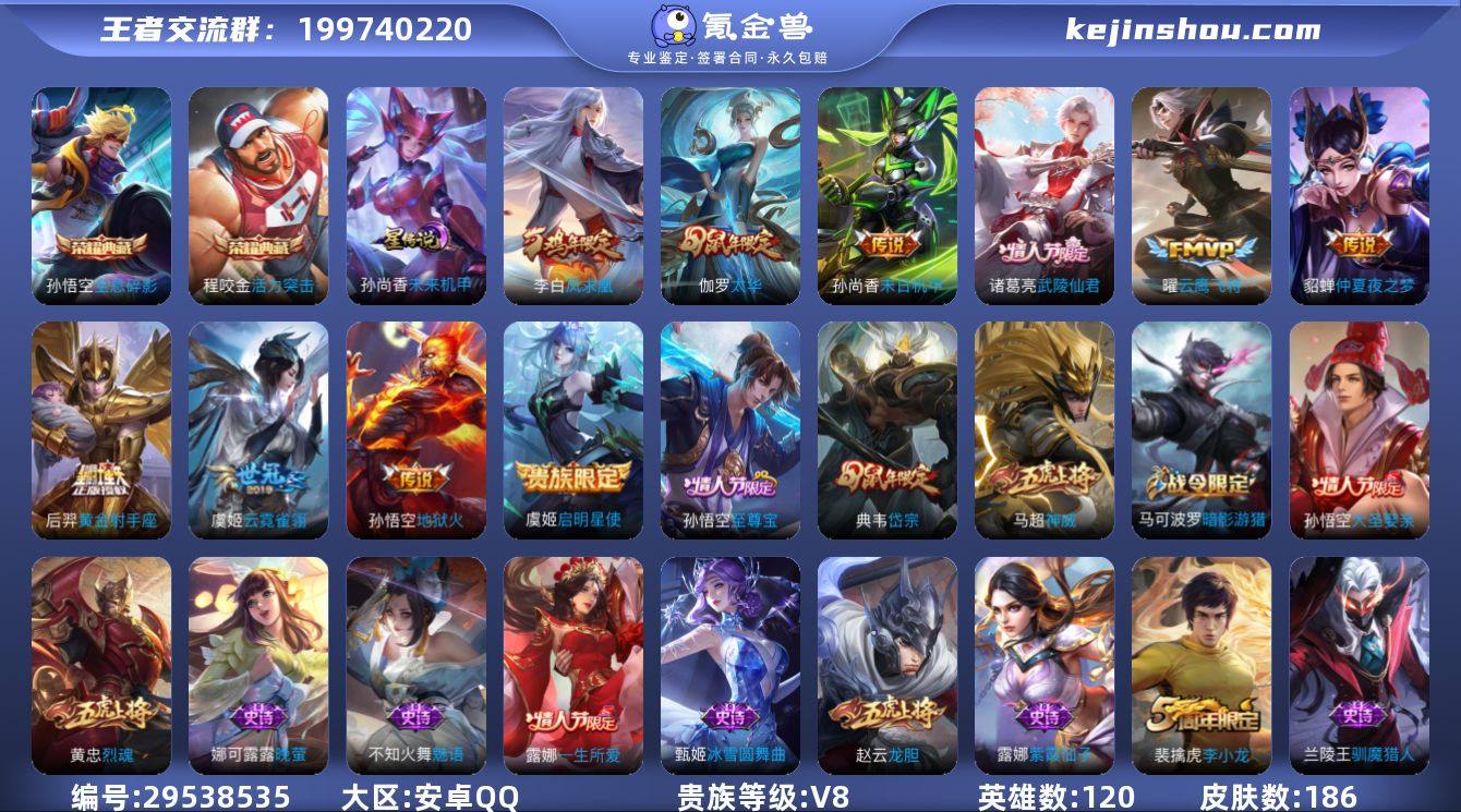 【as1222741】安卓Q-V8-永恒钻...