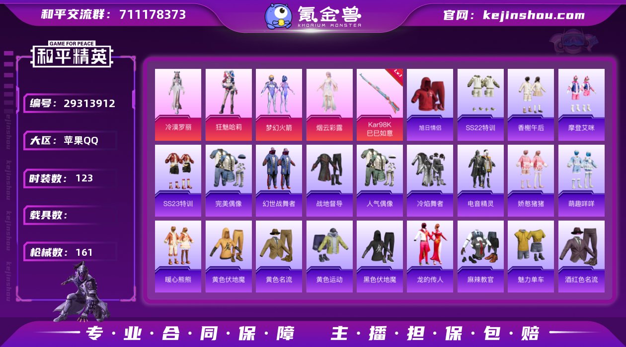 4粉装 3粉枪 10印记 123套装 16...