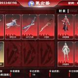 优选商品