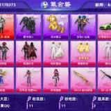 优选商品