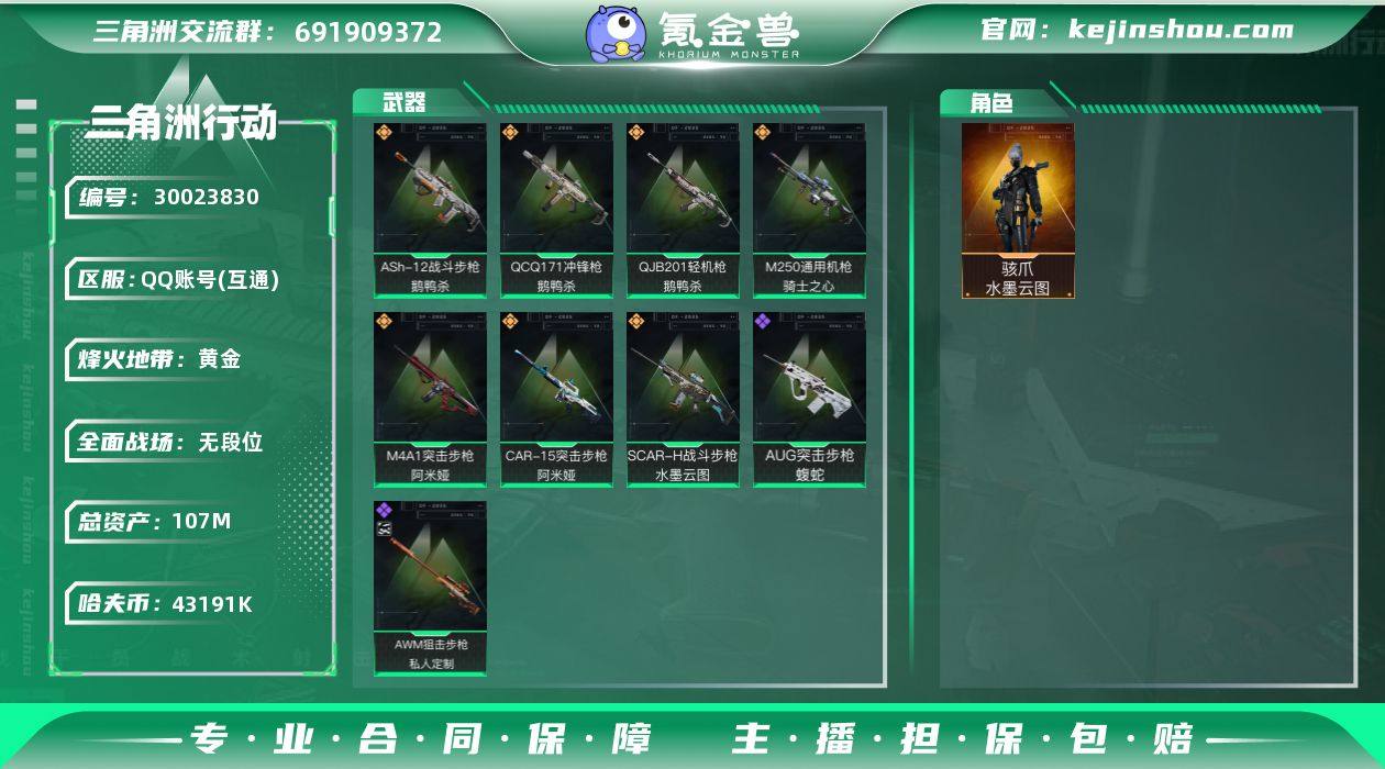 【限时秒杀】43191k哈伏币-86m流动...