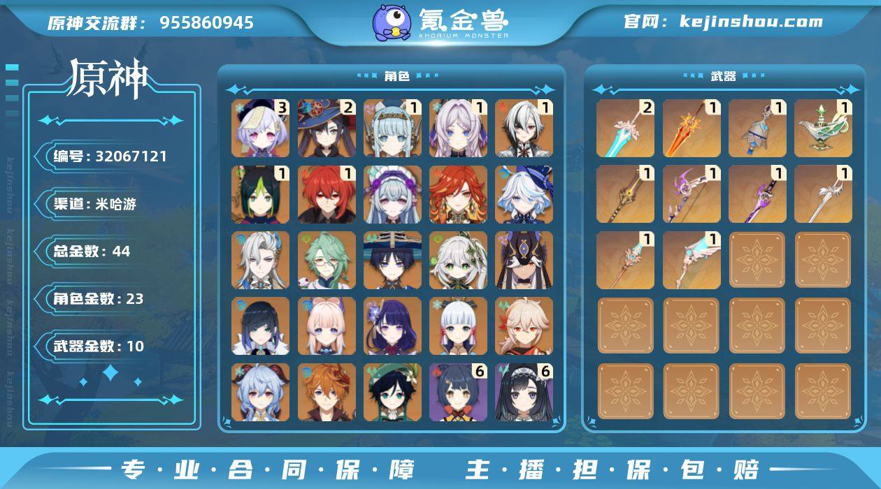 邮箱: 未绑定 总黄数: 44 冒险等级:...