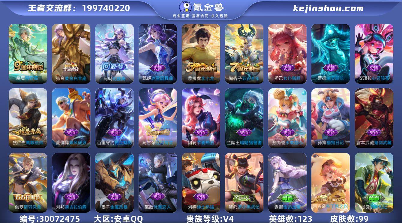 不用等三天,可立即换绑12785 传说皮:...