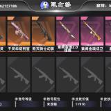 优选商品