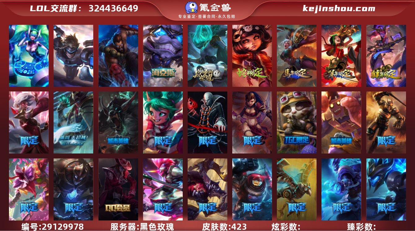 龙的传人李青!可二次！E12142.黑色玫...