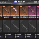 优选商品