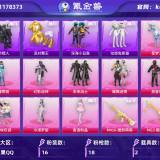 优选商品