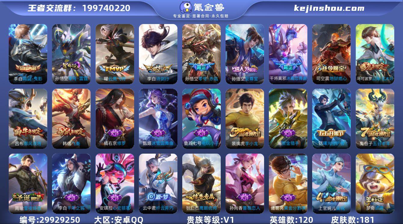 【店主推荐捡漏号！可直接换绑，，】安卓Q-...