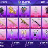 优选商品