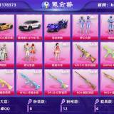 优选商品