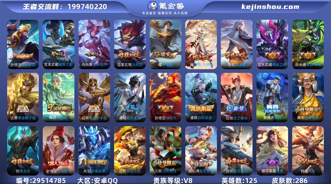 W9615，，，可立即换绑无需挂单养号，，...