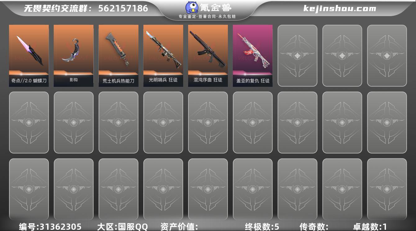 性价比青铜 小号195r点余额 三把ak盖...