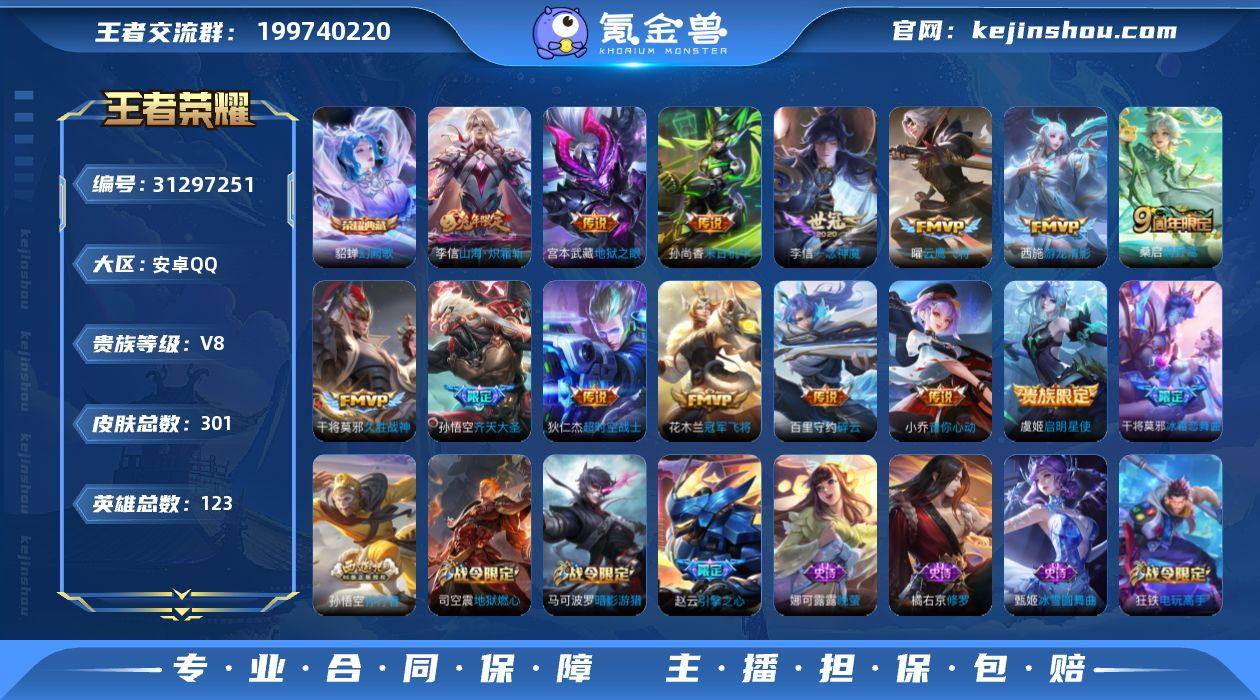 【301皮肤1水晶14传说 秒换绑不用等】...