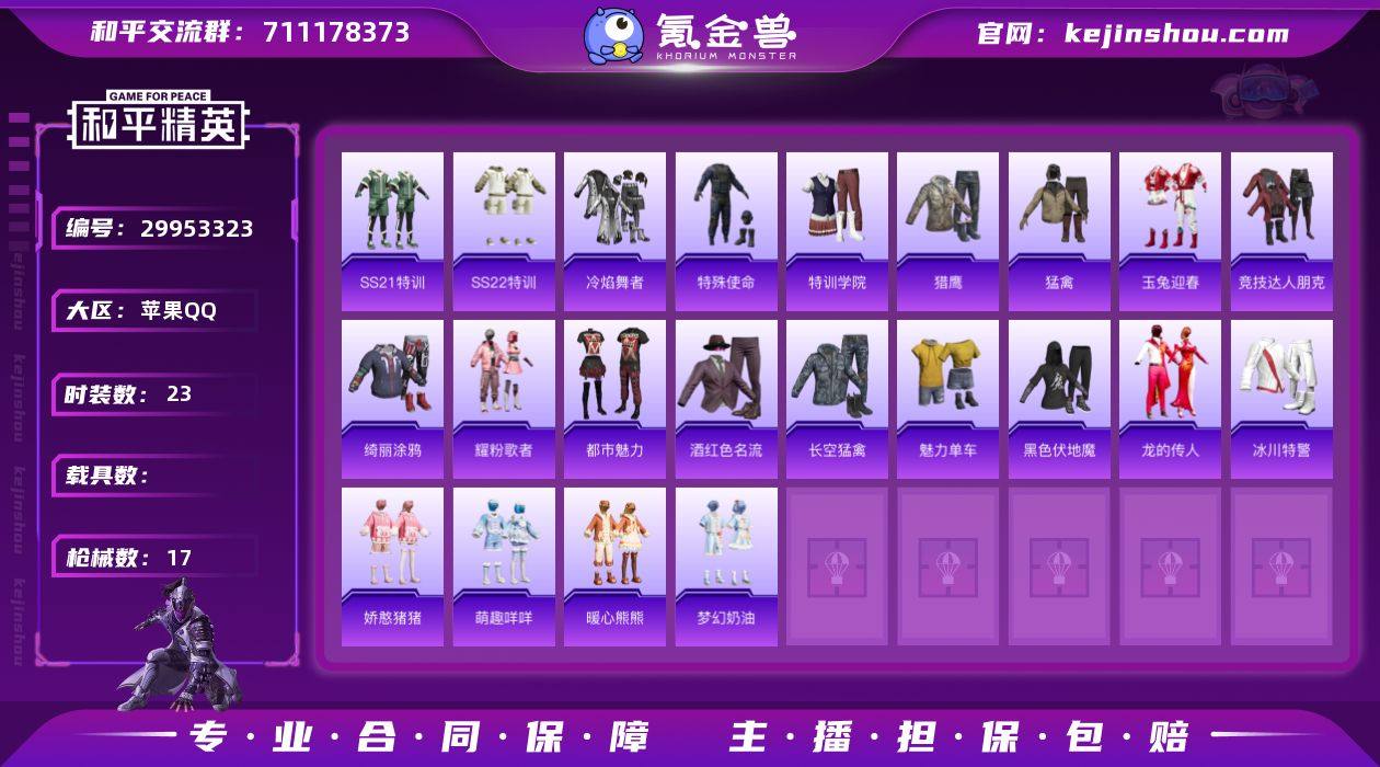 苹果【小号  梦幻火箭  】 手Q-1粉装...